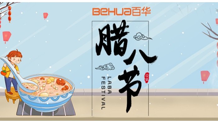 臘八節(jié)|過(guò)了臘八就是年，愿你事事皆“粥”全