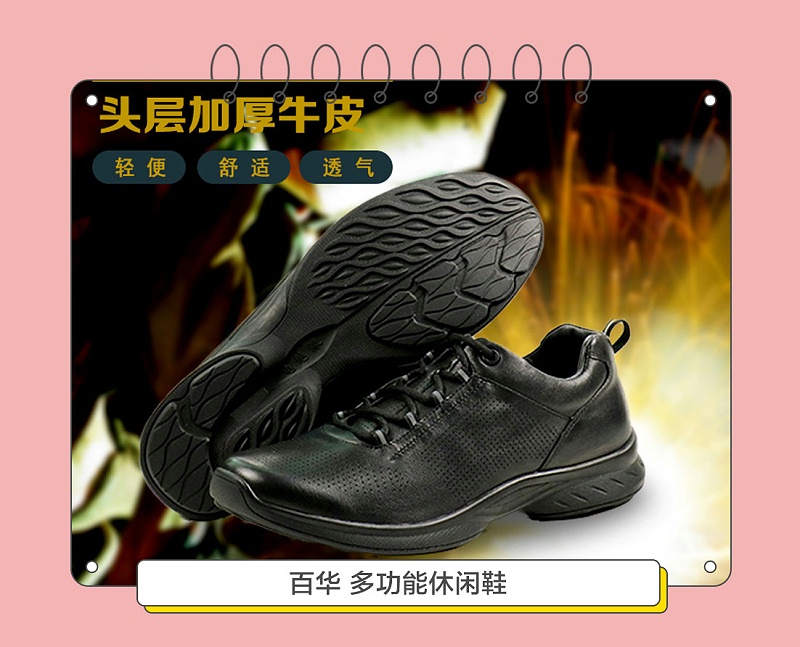 “百華多功能休閑鞋”走進(jìn)CCTV移動(dòng)傳媒真購好物