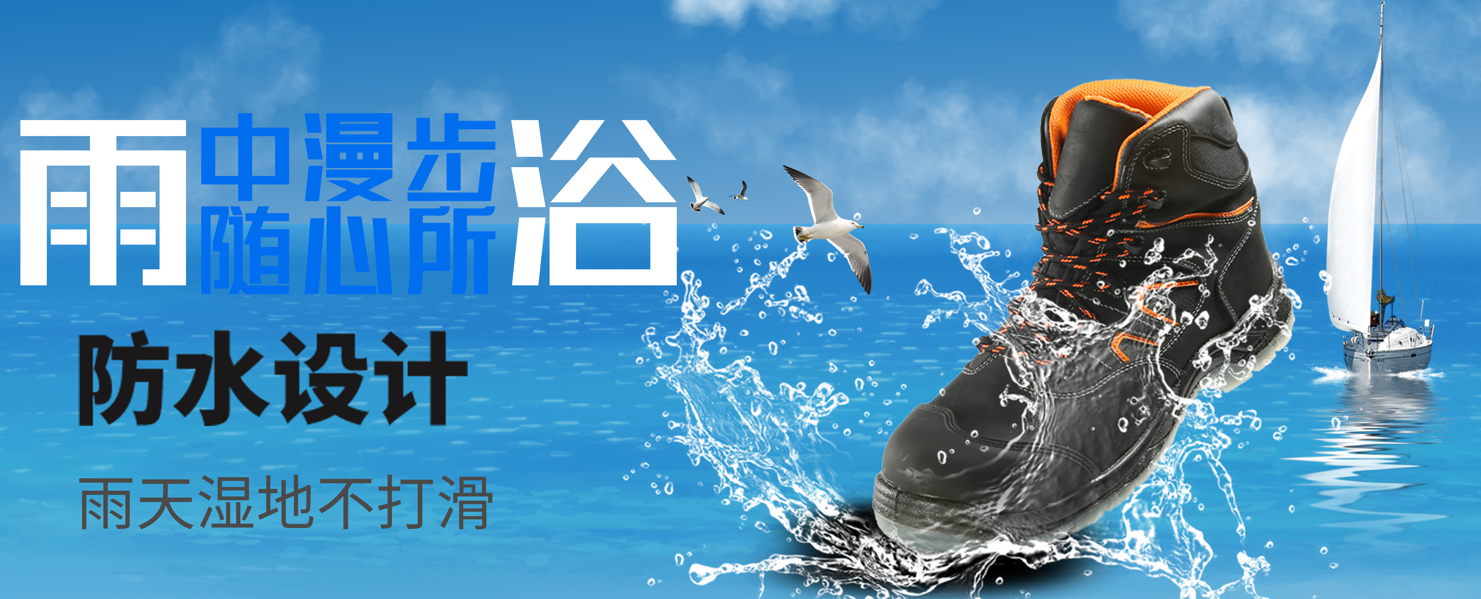 暴雨中也能步履穩(wěn)健，勞保鞋守護安全每一步的堅實盾牌