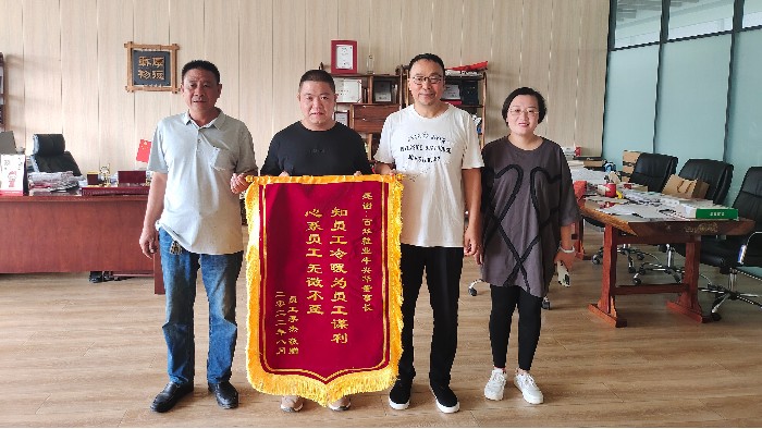 一面錦旗一個故事——百華真情暖人心，職工感恩送錦旗