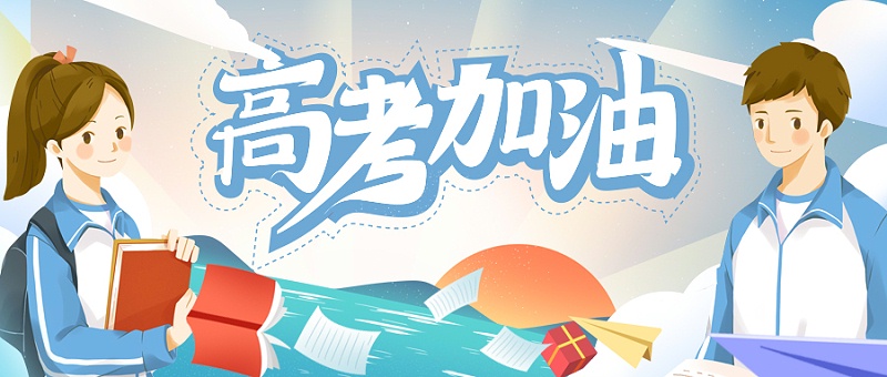 百華鞋業(yè)祝莘莘學(xué)子旗開得勝，一舉奪魁
