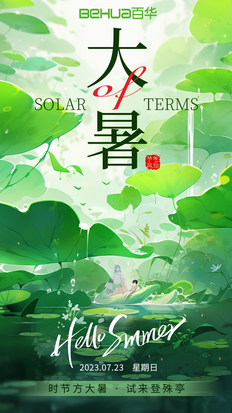 大暑|蟬聲嘹亮，夏意正濃
