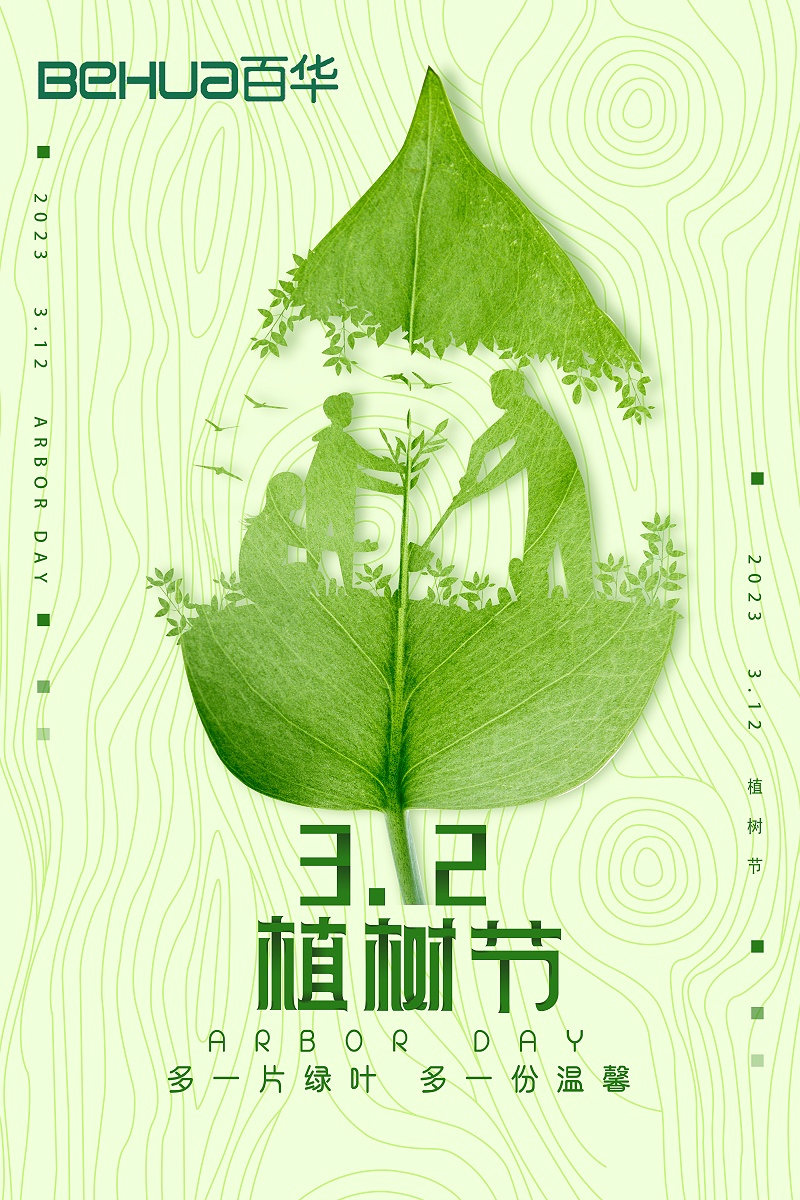植樹節(jié)|曉一葉之理，種一樹美好