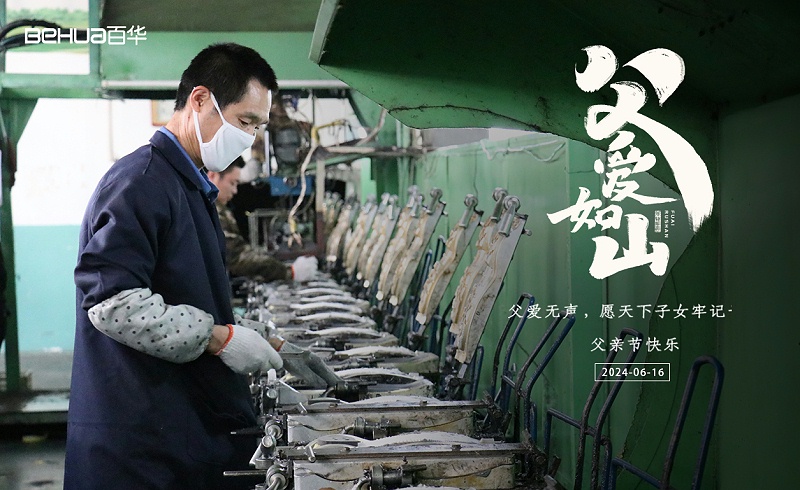 父親節(jié)|“鞋”守一生，致敬那些年父親的默默付出