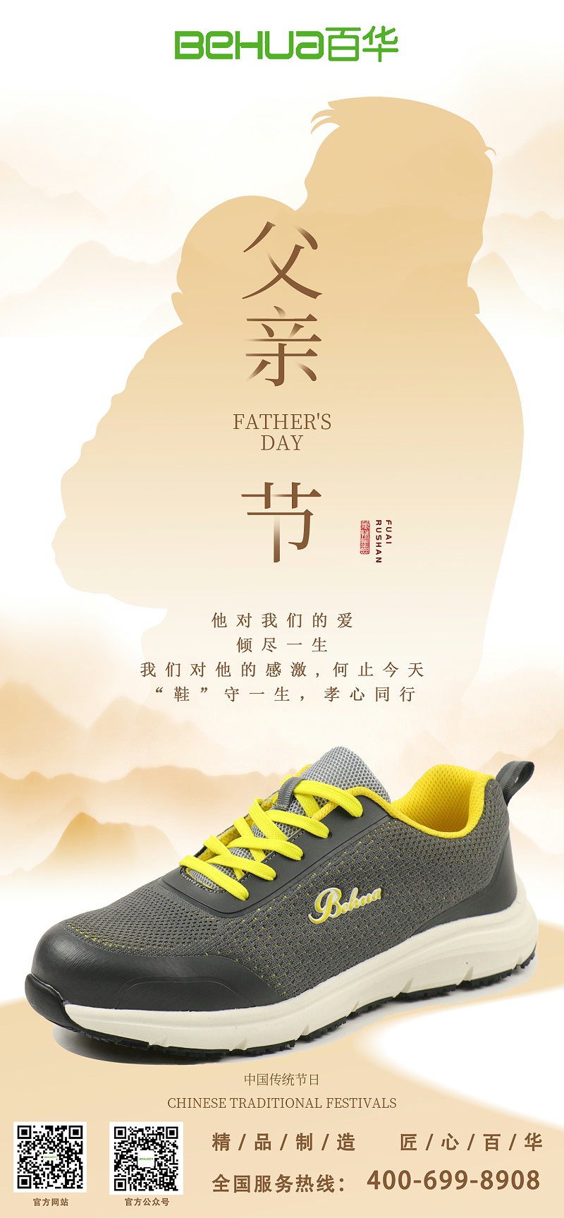 父親節(jié)|“鞋”守一生，致敬那些年父親的默默付出