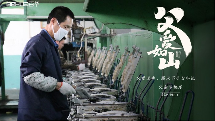 父親節(jié)|“鞋”守一生，致敬那些年父親的默默付出