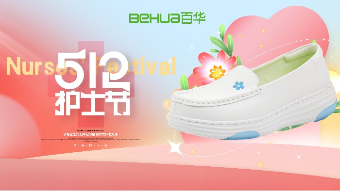 5.12國際護(hù)士節(jié)|致敬白衣天使！